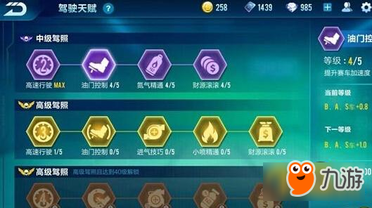 QQ飞车手游排位赛怎么玩厉害 冲排位必备常识汇总