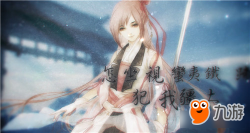 剑侠传奇携次元歌姬幻晓伊打造全新主题曲首曝
