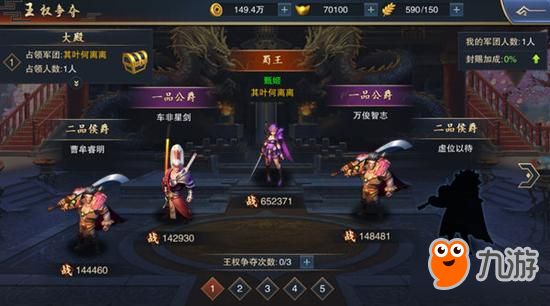 加官进爵封赐领赏《血染征袍》王权争夺玩法解析