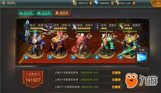 加官进爵封赐领赏《血染征袍》王权争夺玩法解析