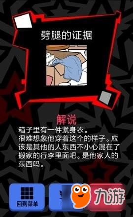 渣男请走开第一关怎么过 渣男请走开第一关通关攻略