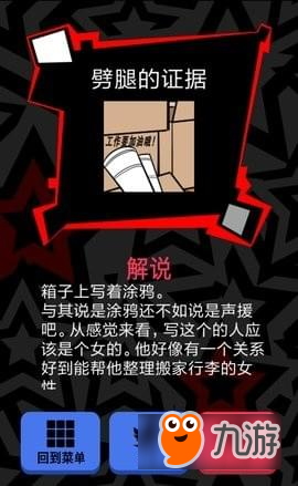 渣男请走开第一关怎么过 渣男请走开第一关通关攻略