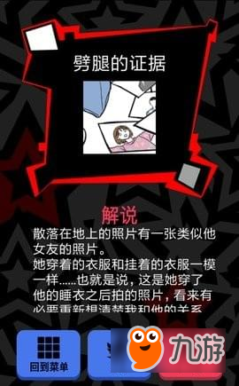 渣男请走开第一关怎么过 渣男请走开第一关通关攻略