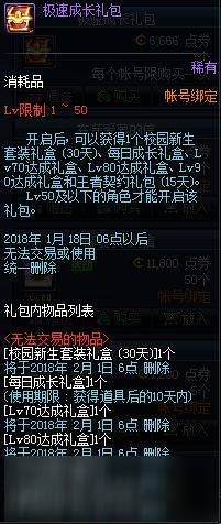 DNF2018年1月4日悲嘆之塔更新了哪些內(nèi)容？