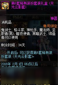 DNF2018年1月4日悲嘆之塔更新了哪些內(nèi)容？