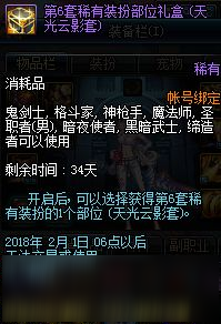 DNF2018年1月4日悲嘆之塔更新了哪些內(nèi)容？