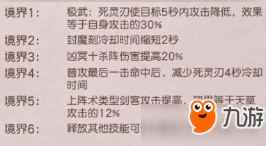 天下第一劍客傳天草四郎時(shí)貞技能屬性一覽 天下第一劍客傳天草四郎時(shí)貞怎么樣