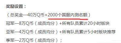 《绝地求生》国服1月17日内测是真的吗？