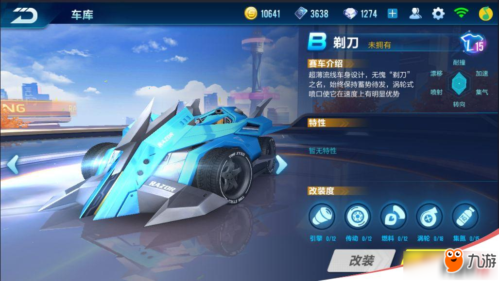 QQ飛車手游哪款B車好?