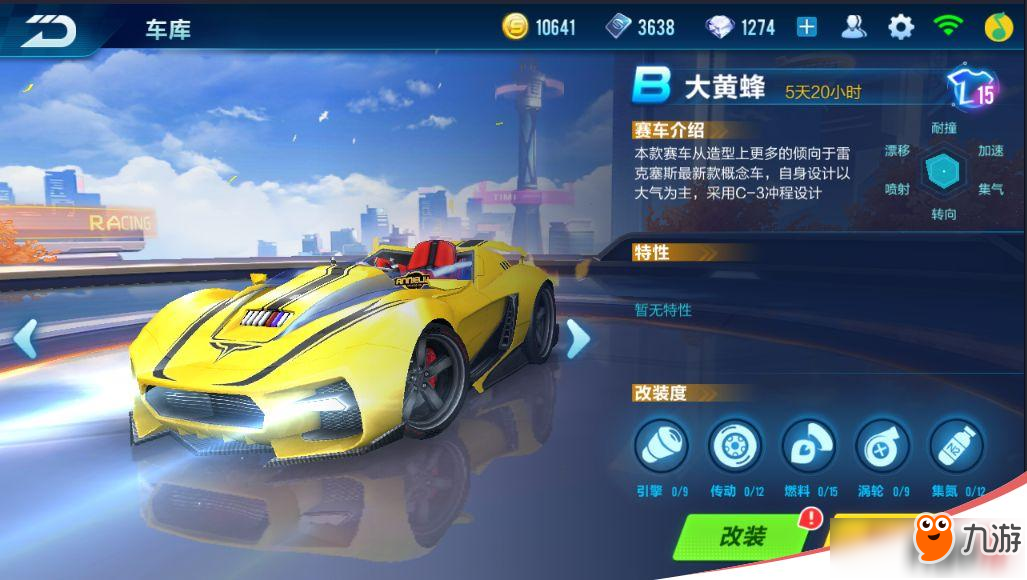 QQ飛車手游哪款B車好?