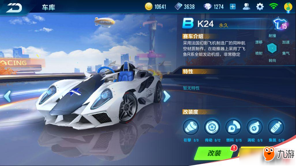 QQ飛車手游哪款B車好?