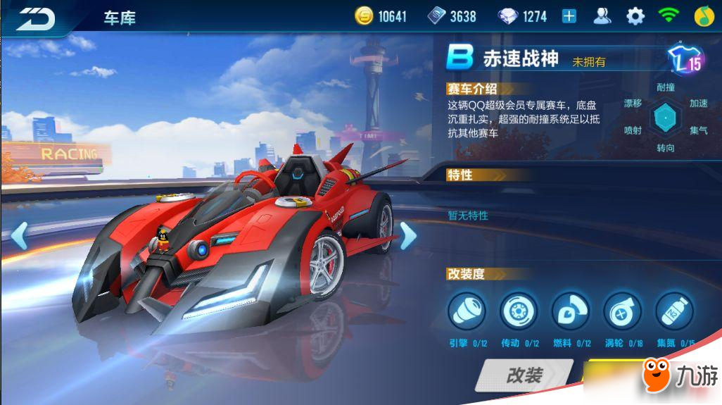 QQ飛車手游哪款B車好?