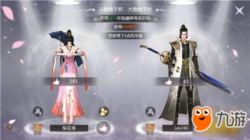 颜压群英 琅琊榜之风起长林手游风华大赛