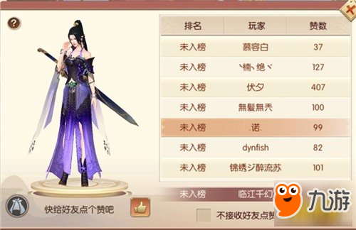 颜压群英 琅琊榜之风起长林手游风华大赛