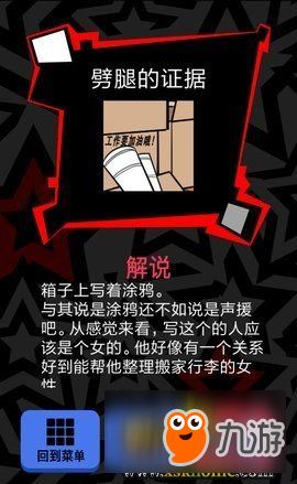 《渣男请走开》第1关图文攻略