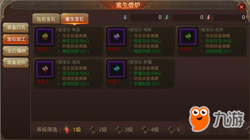 至尊宝石《全民奇迹》7.0重生大陆再起腥风血雨