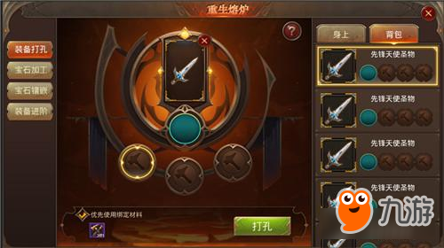 至尊宝石《全民奇迹》7.0重生大陆再起腥风血雨