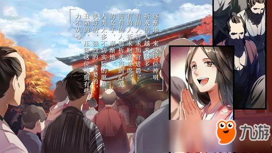 悉心听愿温柔守护 阴阳师稻荷神社物语唯美开篇