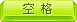 人類一敗涂地有哪些操作？ 人類一敗涂地游戲按鍵功能一覽