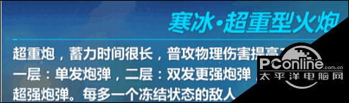 崩坏3蚩尤巨炮武器解析 崩坏3游戏武器攻略