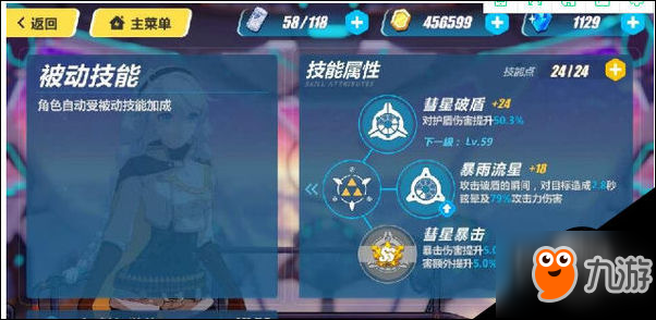 崩壞3光與影武器解析 崩壞3光與影的武器介紹