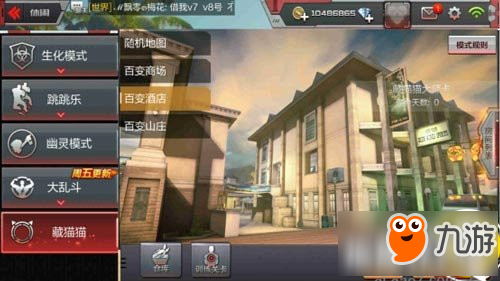 cf手游藏猫猫模式注意细节分享