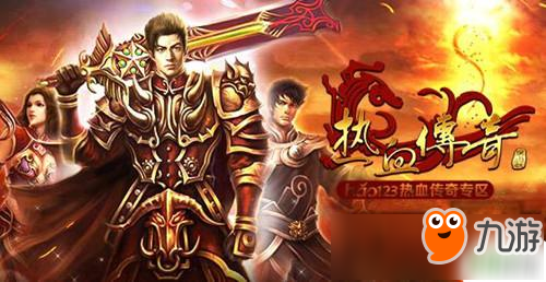 在热血传奇手游中，卧龙山庄有五个名将首领分别是：飞鸿、新月、御风、青城还有一个名将叫什么?