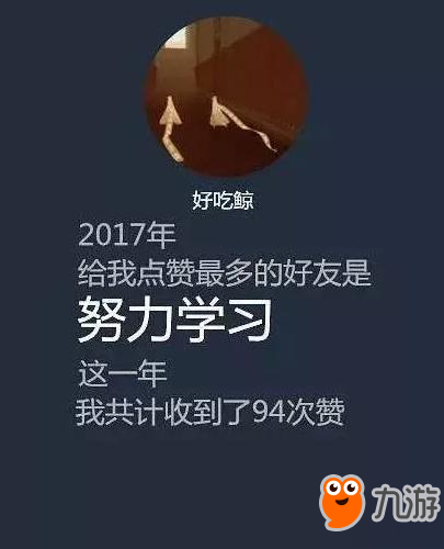 你的2017微信年度报告怎么生成？