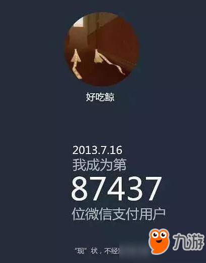 你的2017微信年度报告怎么生成？