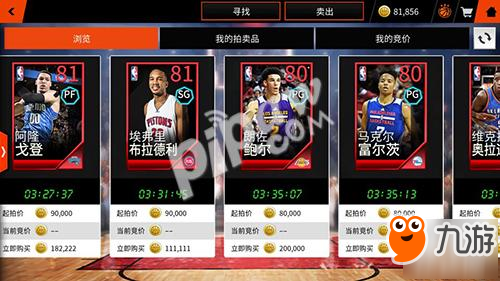 《NBA LIVE》手游：精英球員在手，全明星陣容我有