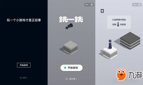 跳方块的游戏叫什么？微信跳<a id='link_pop' class='keyword-tag' href='https://www.9game.cn/fkyx/'>方块游戏</a>在哪？怎么进入？