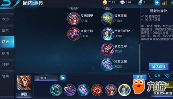 <a id='link_pop' class='keyword-tag' href='https://www.9game.cn/wzry/'>王者荣耀</a>s10杨戬最强出装 s10杨戬六神装推荐