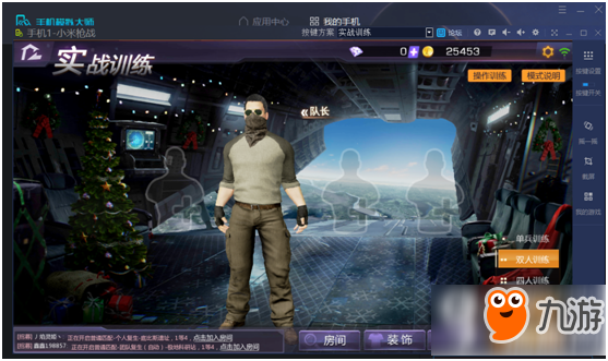 <a id='link_pop' class='keyword-tag' href='https://www.9game.cn/xmqz/'>小米枪战</a>狙击手雾天生存技巧及手机模拟大师运行攻略