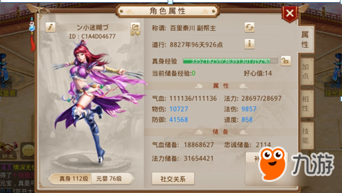 <a id='link_pop' class='keyword-tag' href='https://www.9game.cn/wdsyb/'>问道手游</a>无敏火敏木还是被完虐！大BOSS也扛不住!