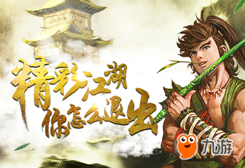 铁血武林2手游遍地是宝奇遇触发及完成攻略