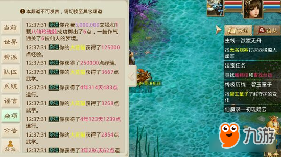 问道手游搞笑图片欣赏 人品帝不花钱也能拿第一