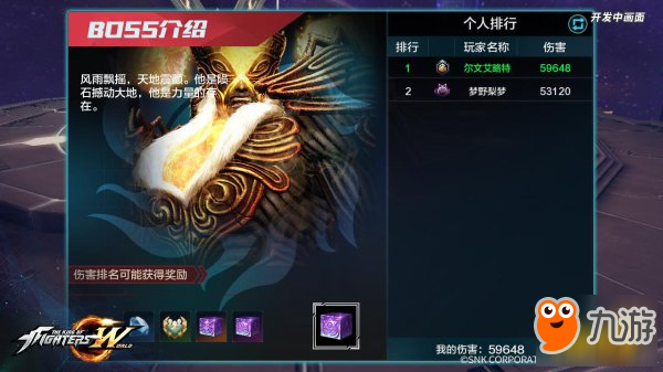 挑戰(zhàn)最強(qiáng)BOSS 拳皇世界毀滅威爾斯玩法首曝