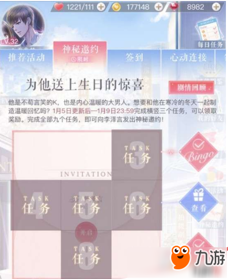 《恋与制作人》李泽言生日奖励不能领取是怎么回事？