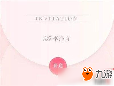 《恋与制作人》李泽言生日奖励不能领取是怎么回事？