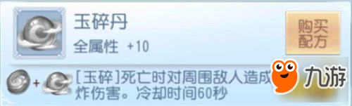 大唐無雙手游高冷刺客寒冰內丹選擇建議