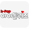 k-pop아이돌퀴즈无法打开