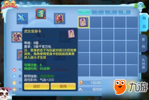 神武3手游全新道具聚宝盒来袭 全新变身卡亮相