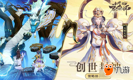 迎新贺岁《封神召唤师》新春限定SSR本周登场