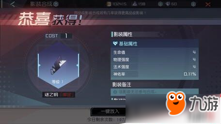 《永远的7日之都》谜之钥怎么获得？