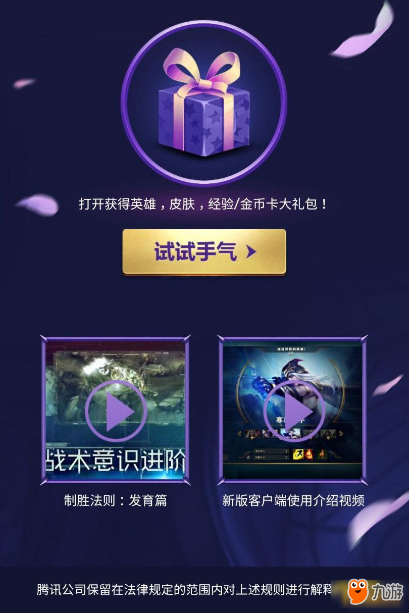 LOL1月拉克絲的幸運贈禮活動地址 免費領皮膚經驗卡