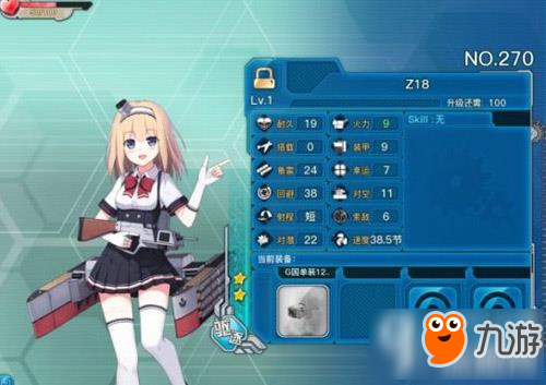 戰(zhàn)艦少女rZ18好不好用 Z18立繪圖鑒欣賞