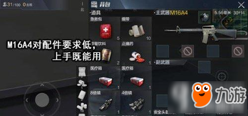 光榮使命M16A4怎么使用 M16A4上手心得