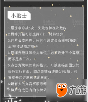 恋与制作人李泽言生日怎么过 神秘邀约活动攻略
