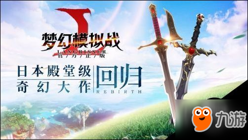 正統(tǒng)續(xù)作移植手游夢幻模擬戰(zhàn)21年后公布新作