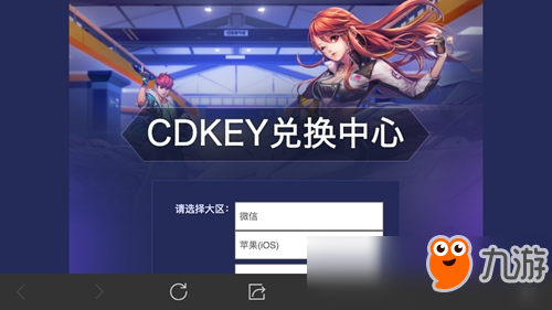 QQ飞车手游CDK怎么兑换 CDK在哪里兑换